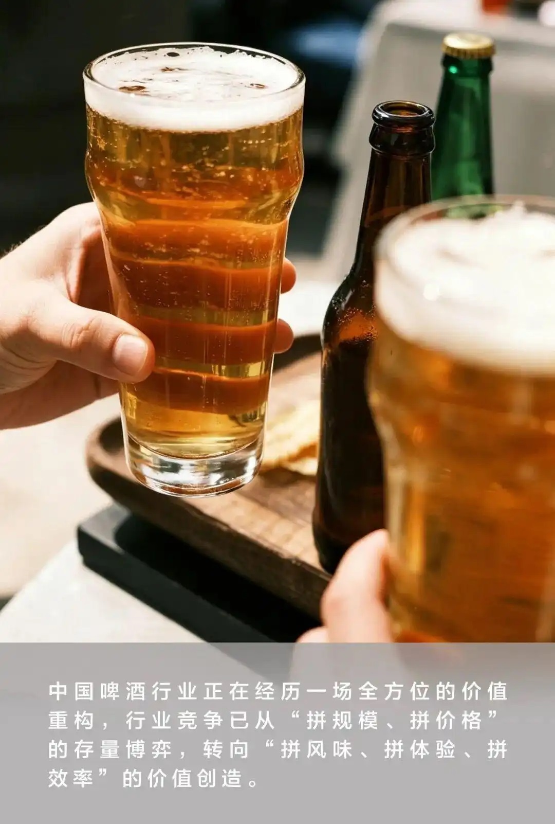啤酒的“iPhone时刻”：年轻人端起精酿，30分钟送酒上门，传统巨头如何应战？
