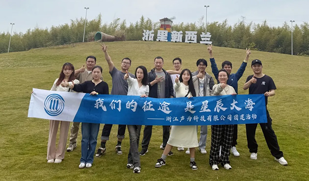 团建活动 ：我们的征程是星辰大海