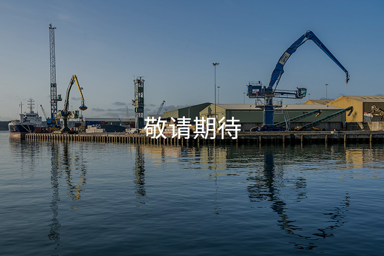 工程案例建设中，敬请期待