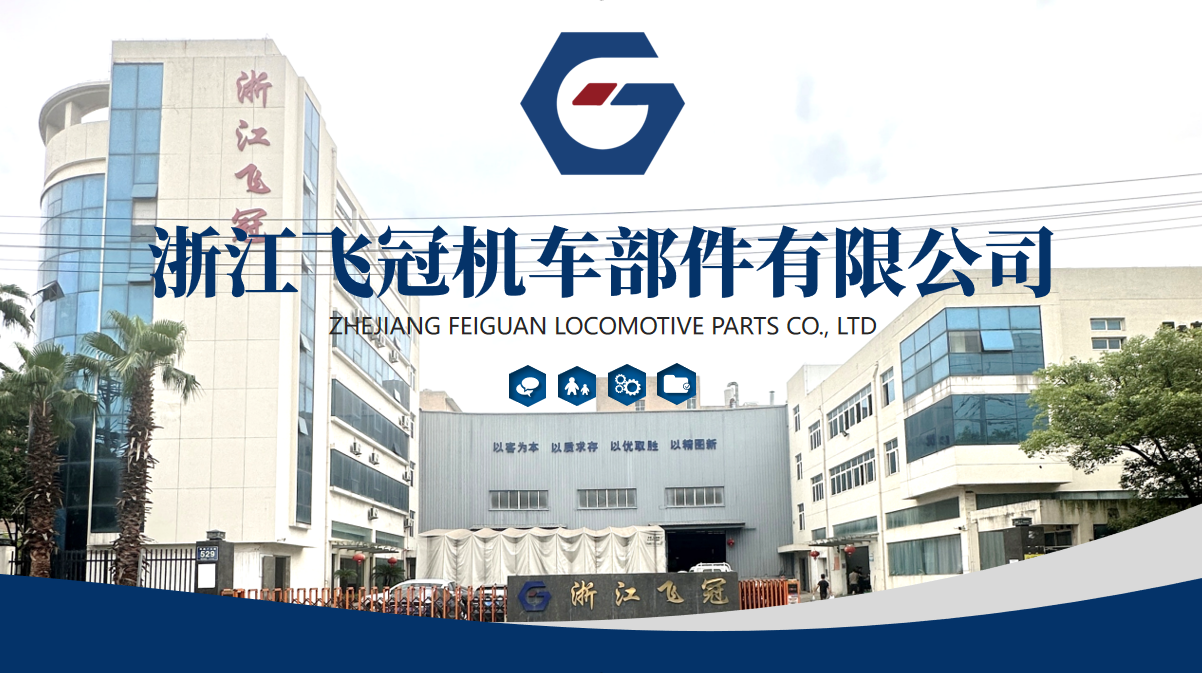 浙江飞冠机车部件有限公司：以规范文件铸就紧固件品质基石