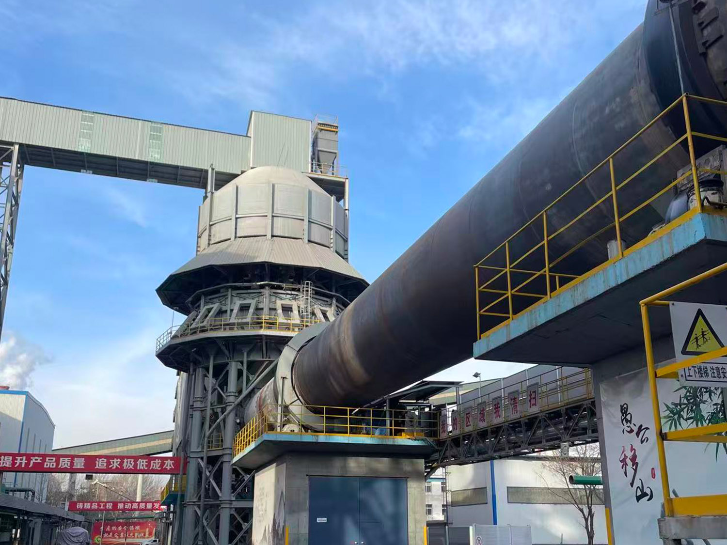 Rotary Lime Kiln Project