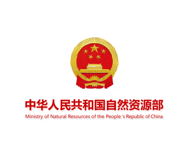 《关于推进矿产资源管理改革若干事项的意见（试行）》印发 推进矿产资源管理改革须转变观念