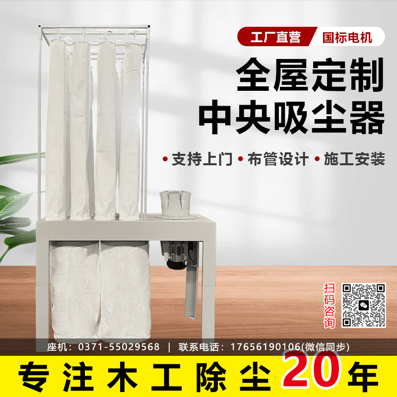 中央除尘器-12布袋