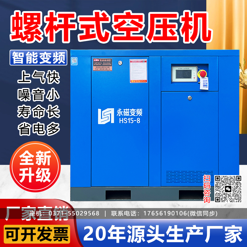 变频空压机