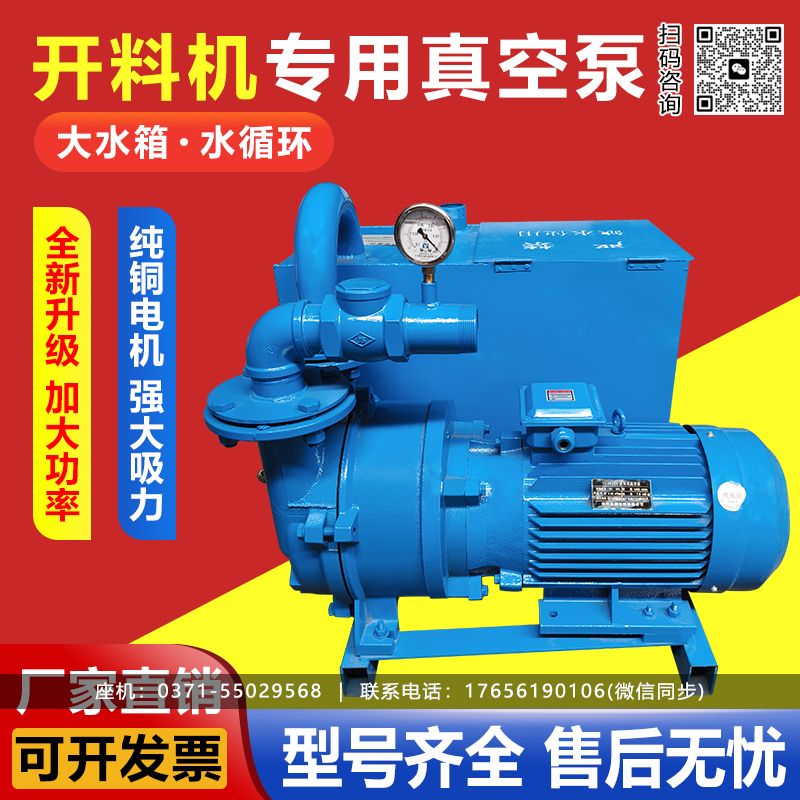 水环真空泵