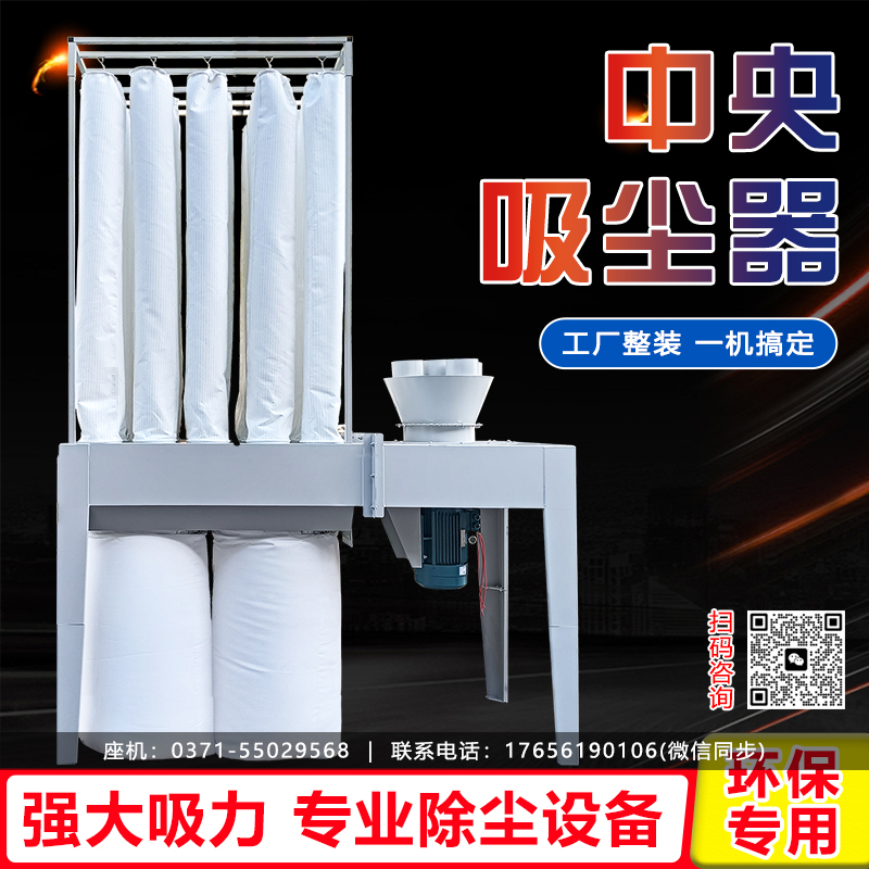 中央除尘器-15布袋