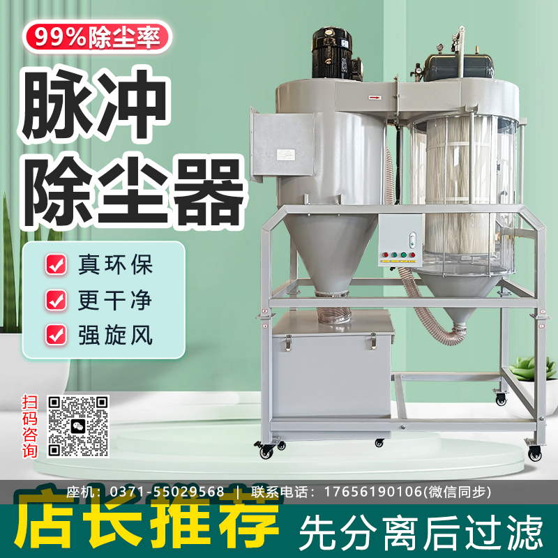 脉冲除尘器