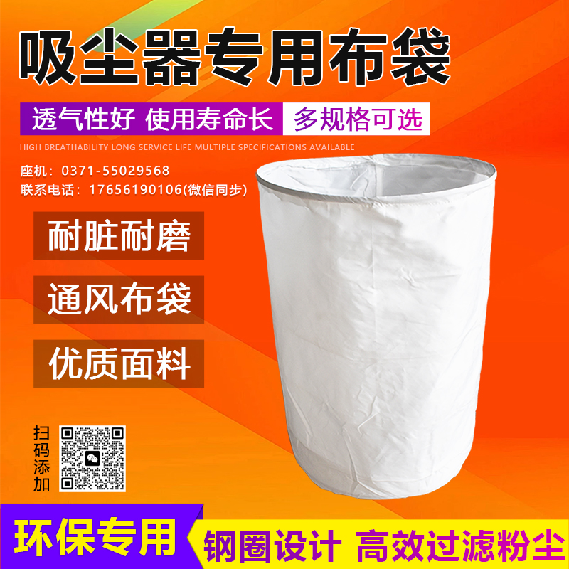 吸尘布袋