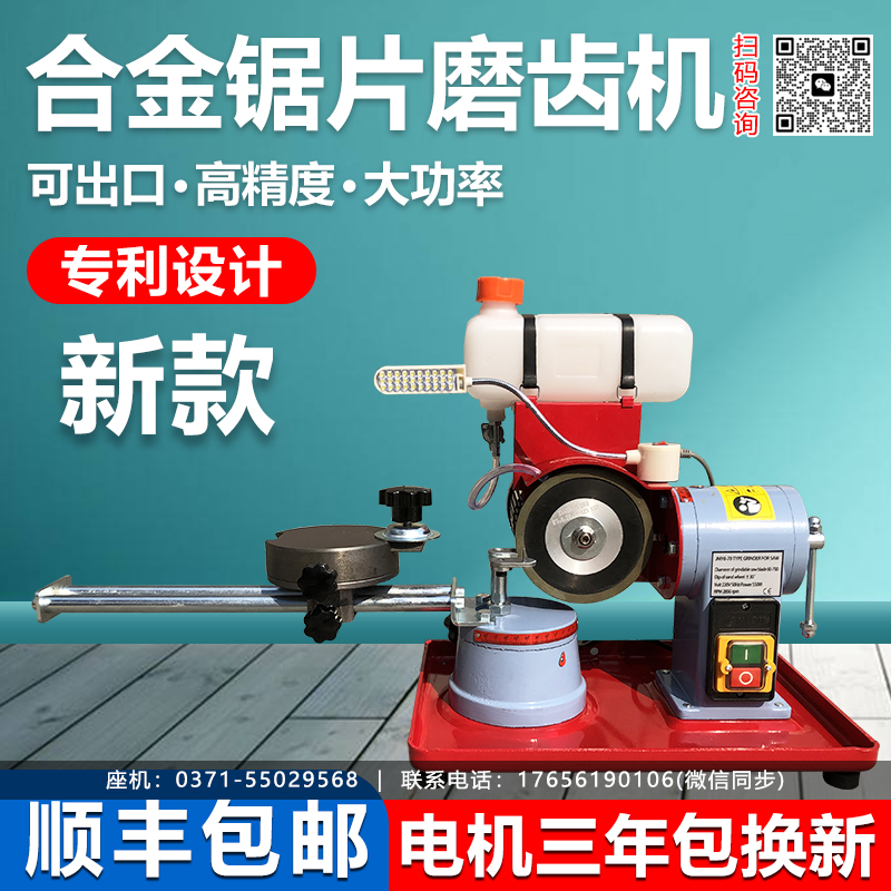 新款磨齿机