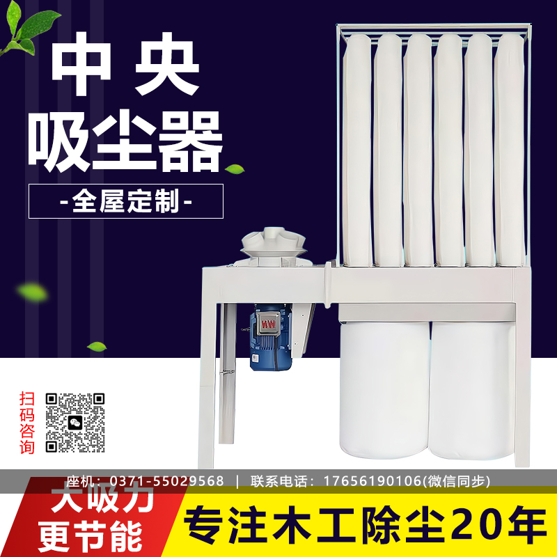 中央除尘器-24布袋