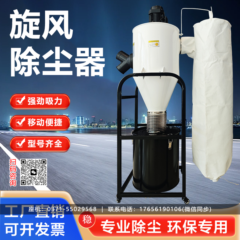 旋风除尘器-滤袋款