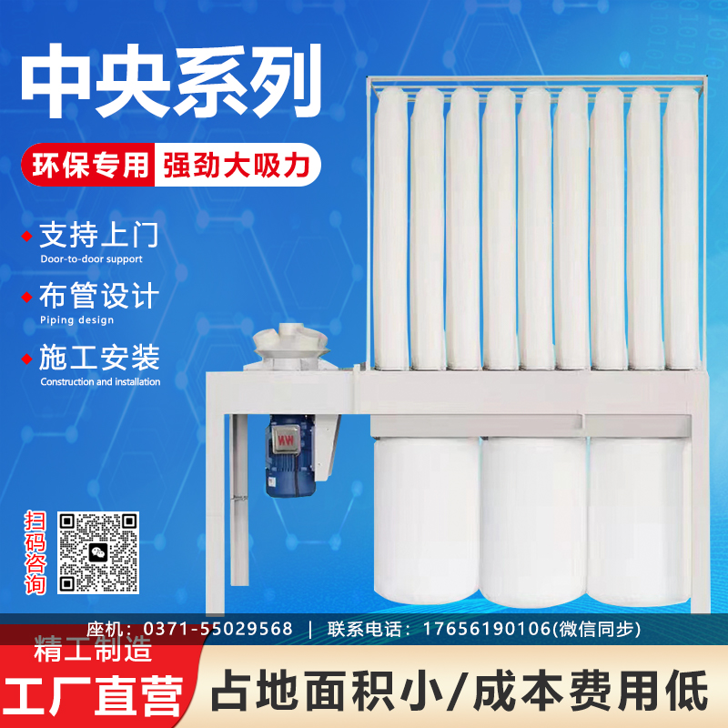 中央除尘器-36布袋
