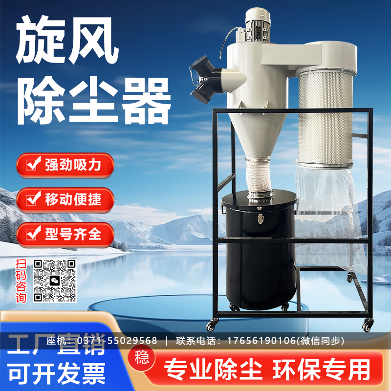 旋风除尘器-滤芯款