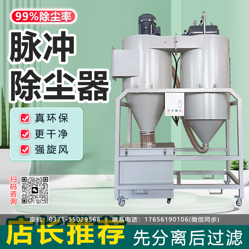 脉冲除尘器