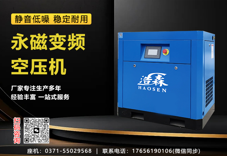 永磁变频螺杆空压机为什么越来越受木工企业青睐？