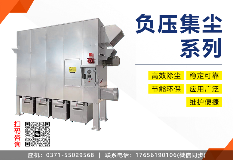 负压柜式集尘器：工业粉尘治理的高效解决方案