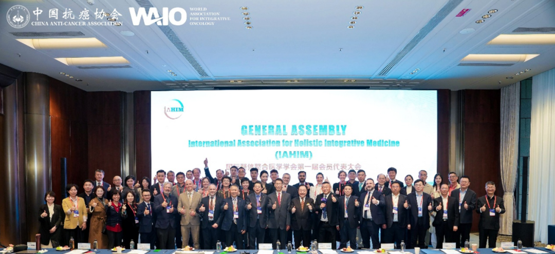 国际交流｜我会代表出席国际整体整合医学学会首届会员代表大会