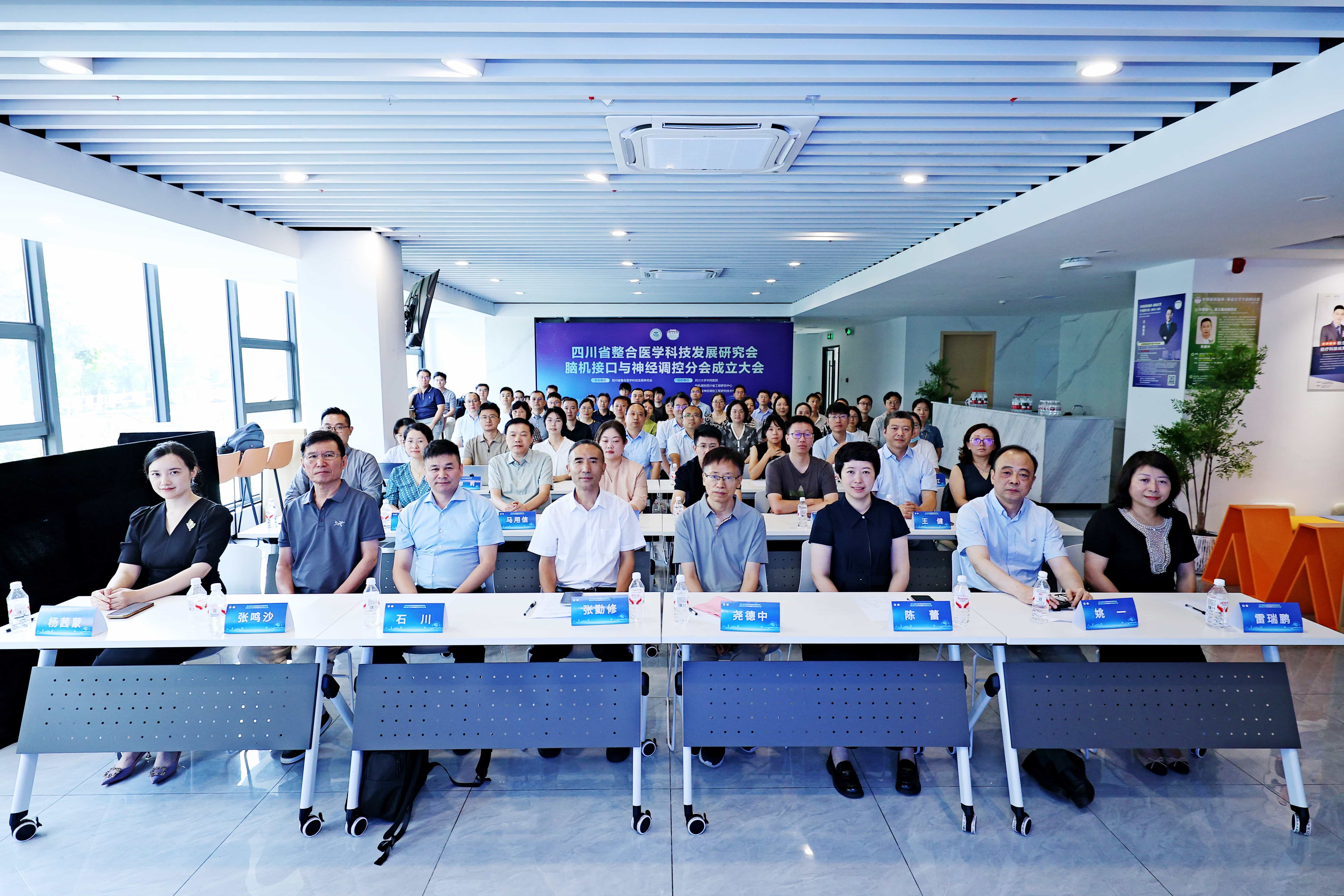 脑机接口与神经调控分会正式成立丨聚力共谱“脑科学与类脑研究”领域新篇章