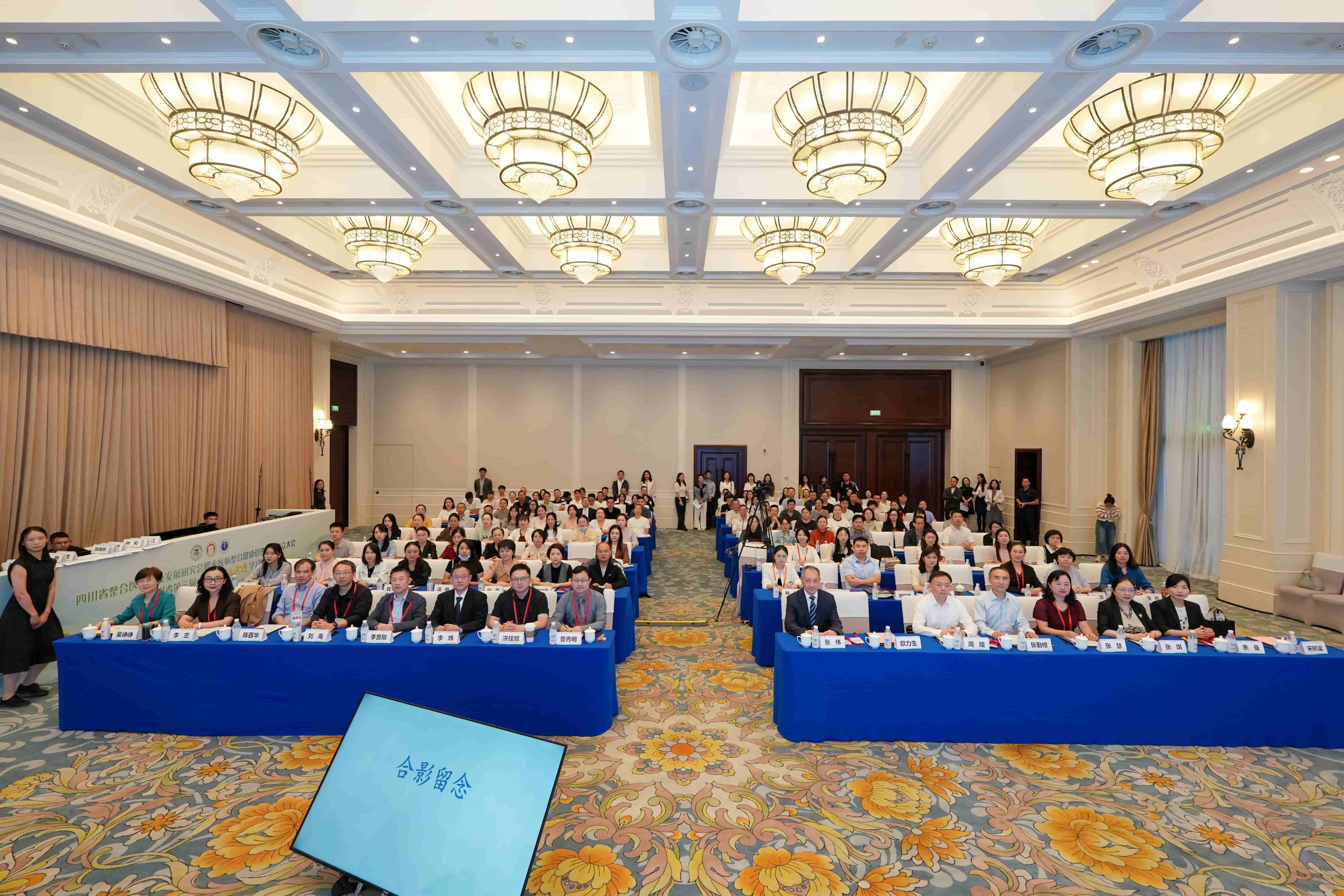 眼表疾病整合健康管理分会正式成立 聚力共筑