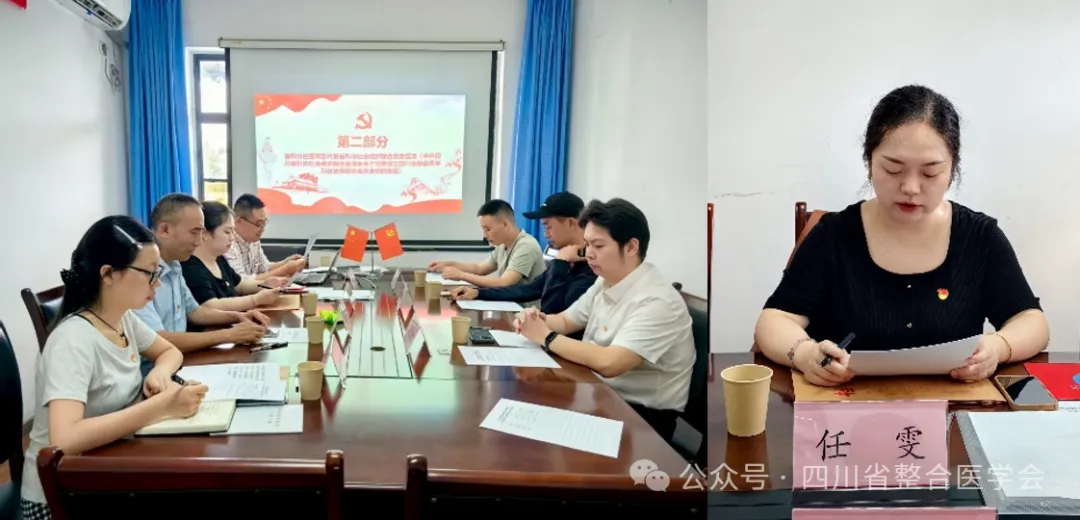 学会党支部成立大会暨第一次党员大会顺利召开