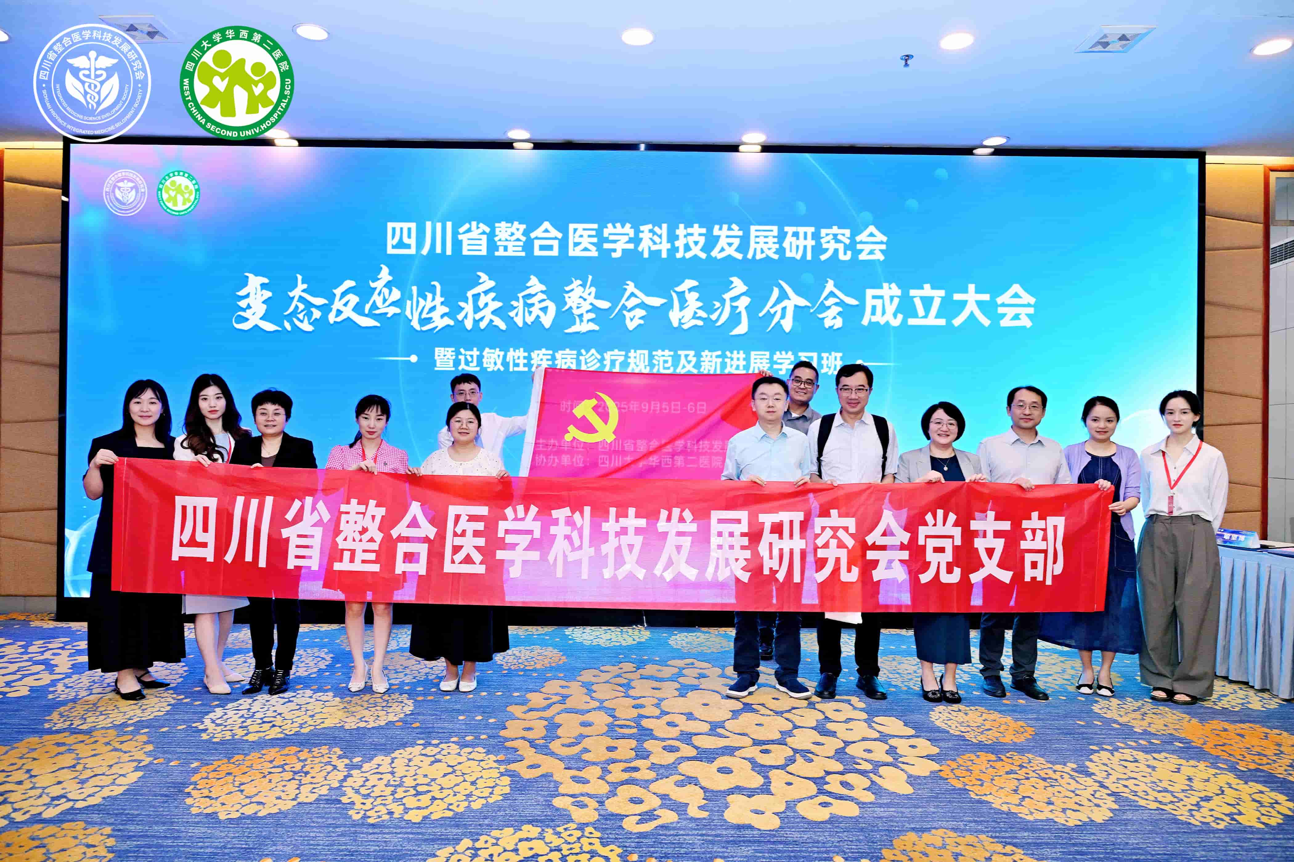 党建铸魂添动力 学会分会扬帆起航