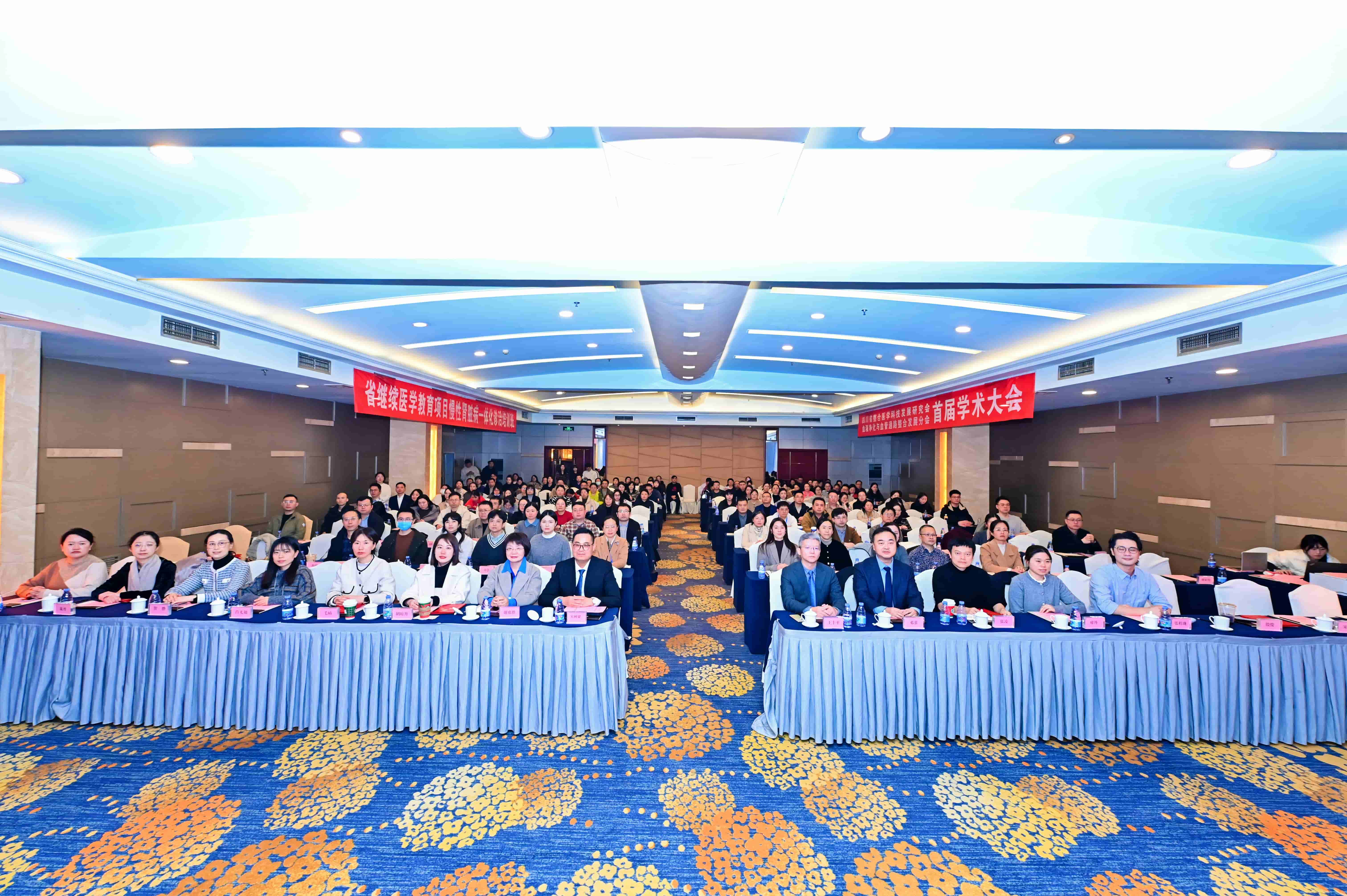 四川省整合医学科技发展研究会血液净化与血管通路整合发展分会正式成立，共谱“整合赋能”新篇章