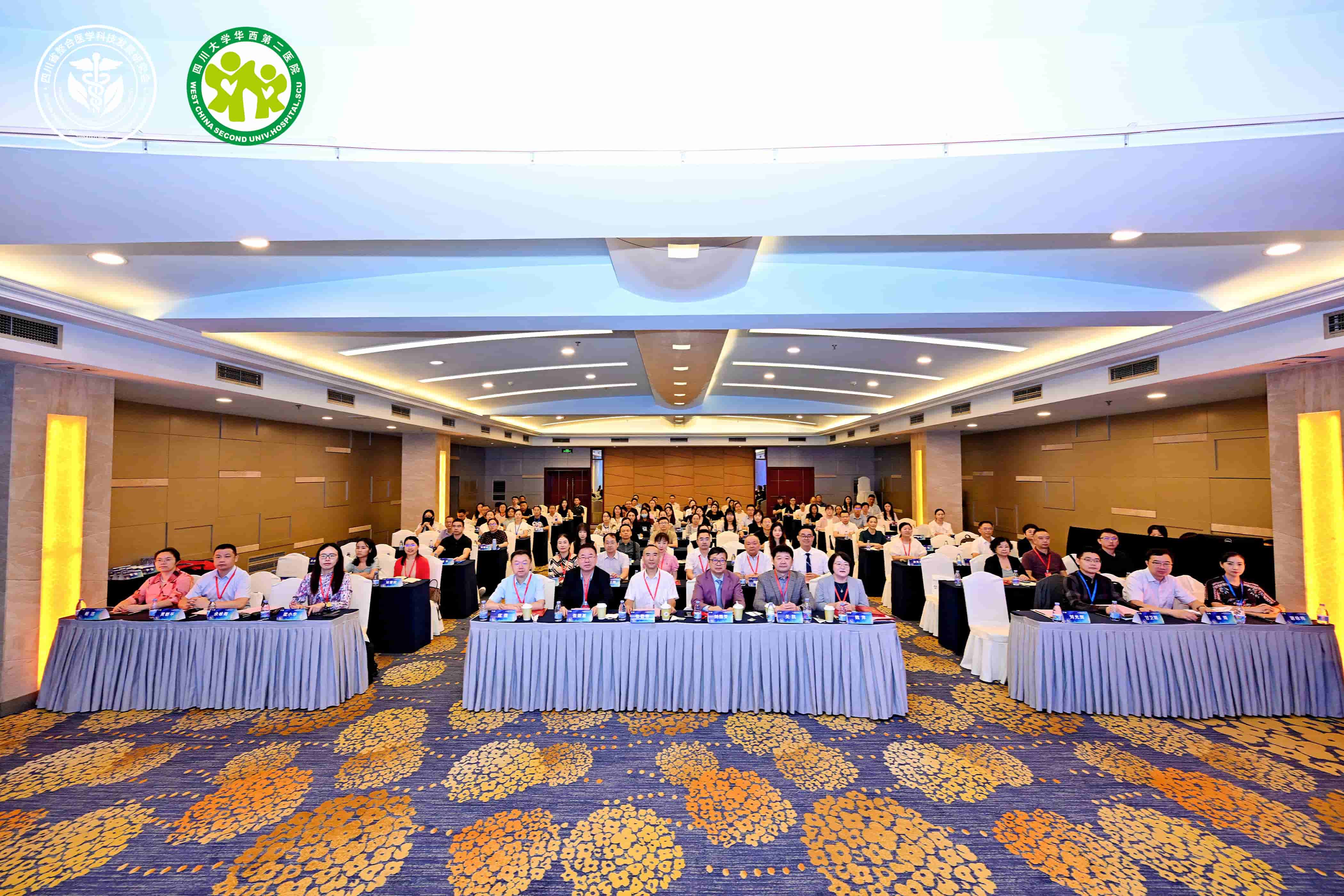聚力前行，智启新篇-四川省整合医学会变态反应性疾病整合医疗分会扬帆起航