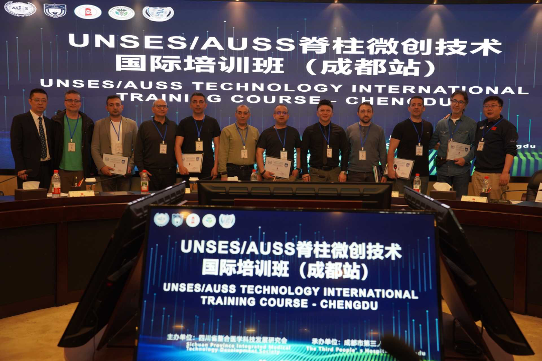 镜启脊柱 共话前沿丨我会主办UNSES/AUSS脊柱微创技术国际培训会议在蓉举行