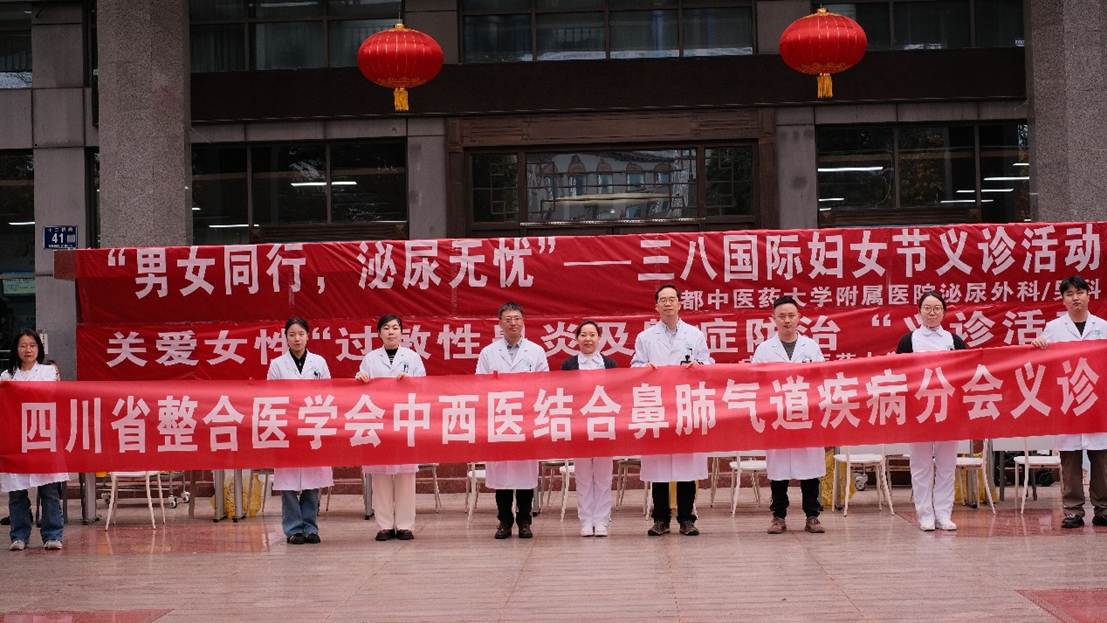 中西医结合鼻肺气道疾病分会公益义诊暖心落幕