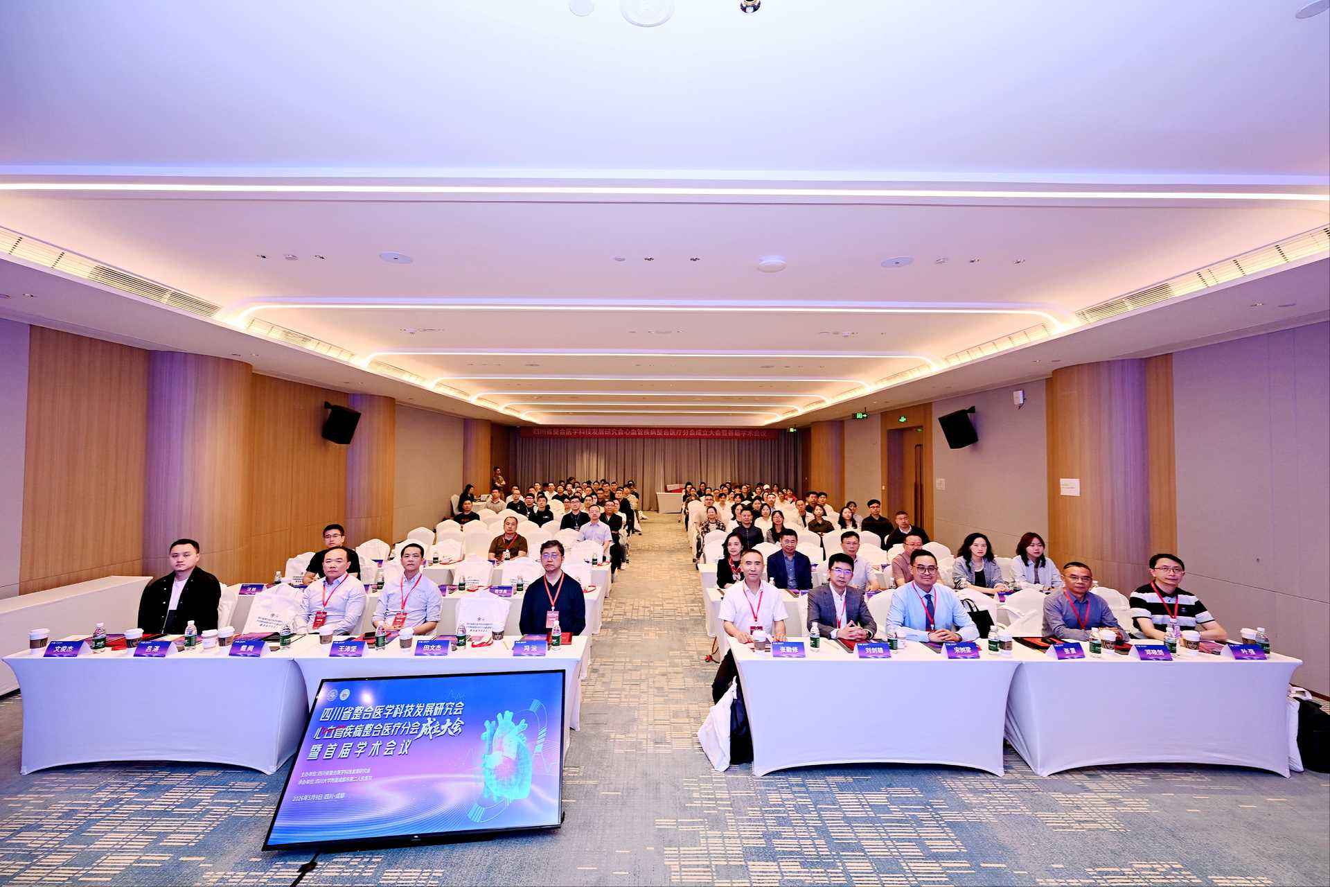 心血管疾病整合医疗分会