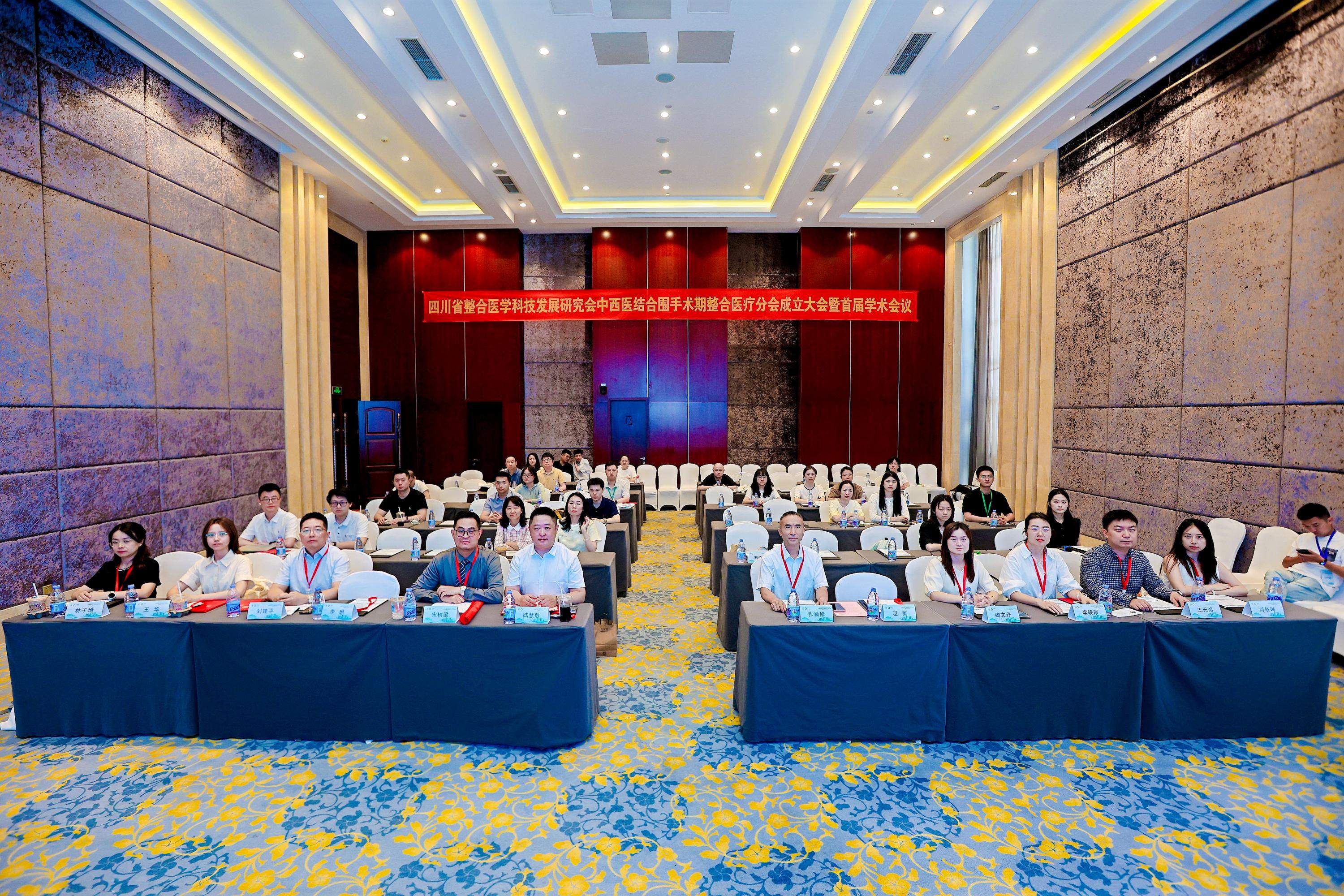 中西医结合围手术期整合医疗分会