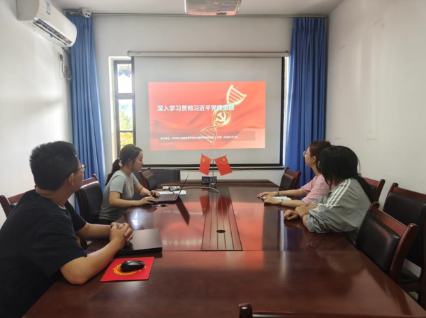 我会党支部召开深入学习贯彻习近平党建思想专题学习会