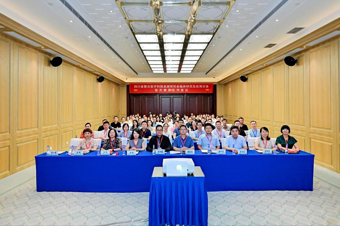 临床研究及应用分会成立大会与委员工作会顺利召开