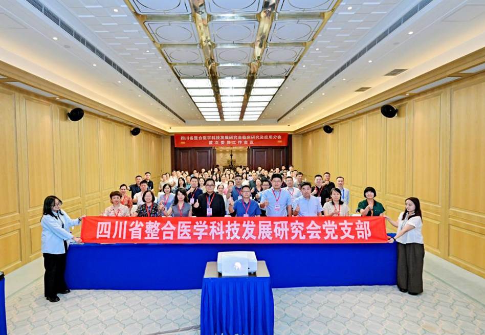 党建强根基 实干践初心—临床研究及应用分会首次委员工作会议开展党政思想学习