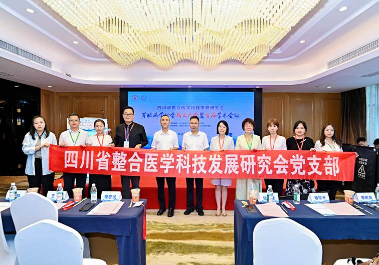 党建领航强专科 聚力护肾惠民生——肾脏病学分会成立大会暨首届学术会议开展党建活动
