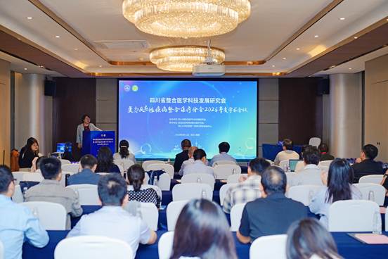 变态反应性疾病整合医疗分会2026年度学术年会圆满召开