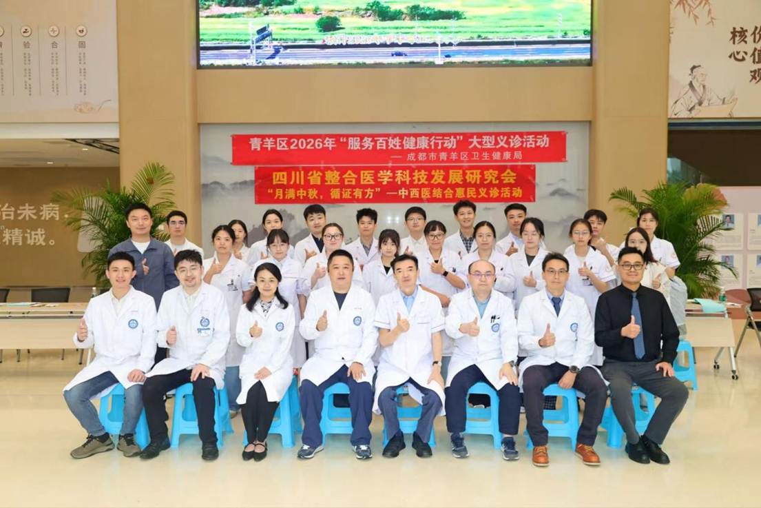 “月满中秋，循证有方”——迎中秋中西医结合惠民义诊暨2026年百市千县中医药文化惠民活动顺利举行
