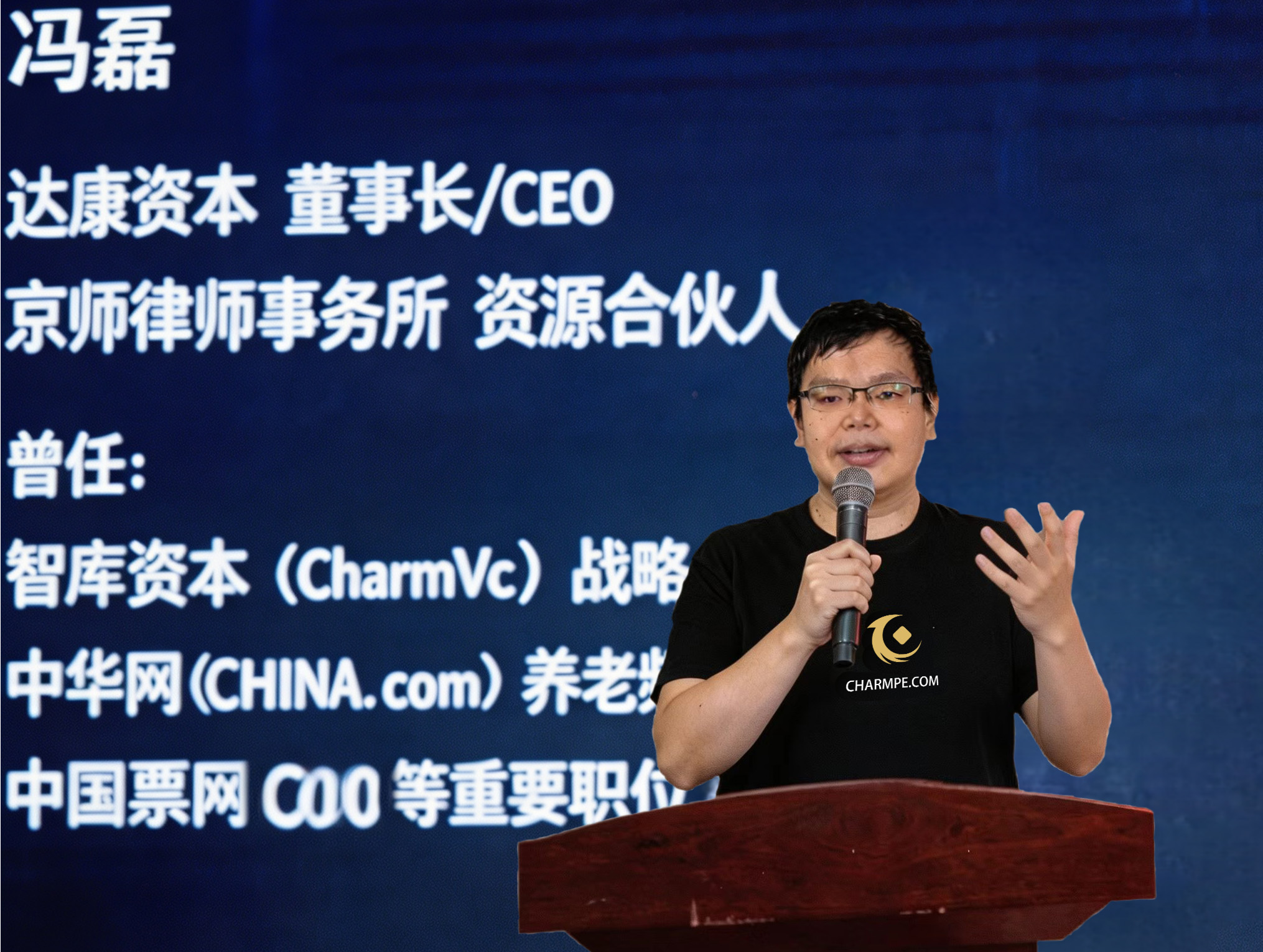 达康资本掌舵人冯磊特聘达康商学院导师：一堂课讲透家族办公室与私募的根本分野