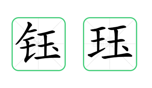 从“马钰”到“马珏”：达康资本总裁马珏的双玉人生