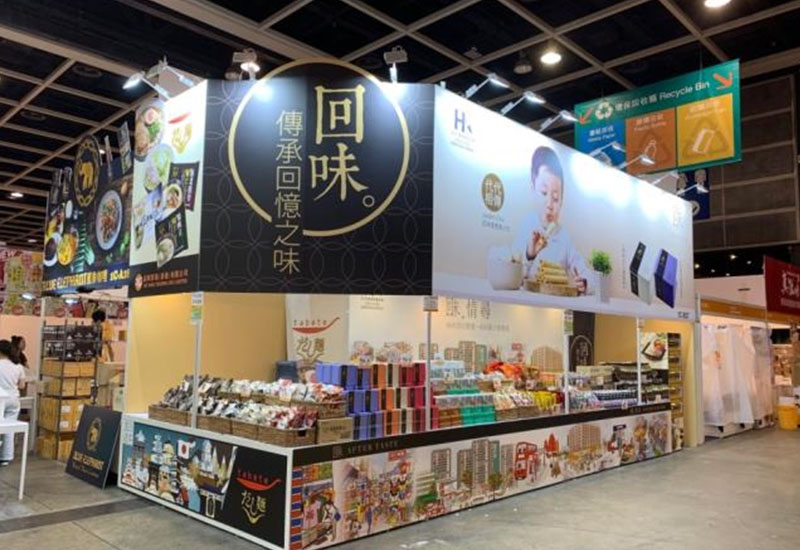 美食博覽及工展會 – Brand Visualization