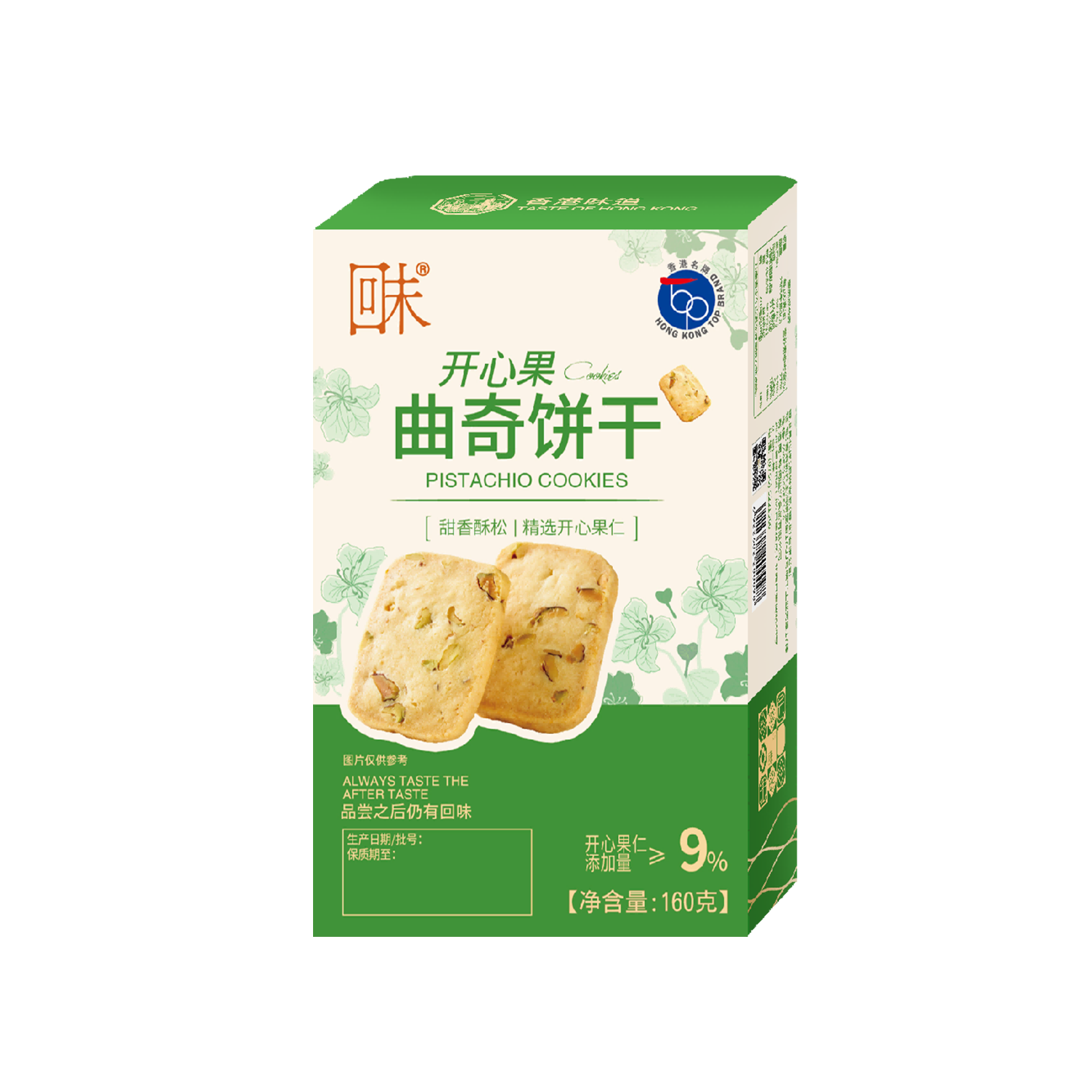开心果曲奇饼干 160克