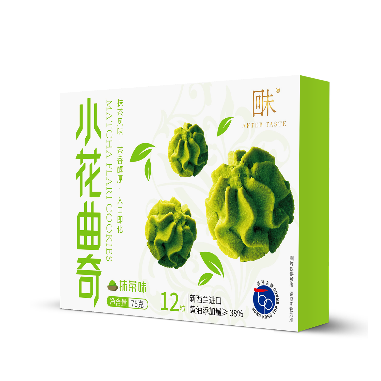 小花曲奇(抹茶味) 75克