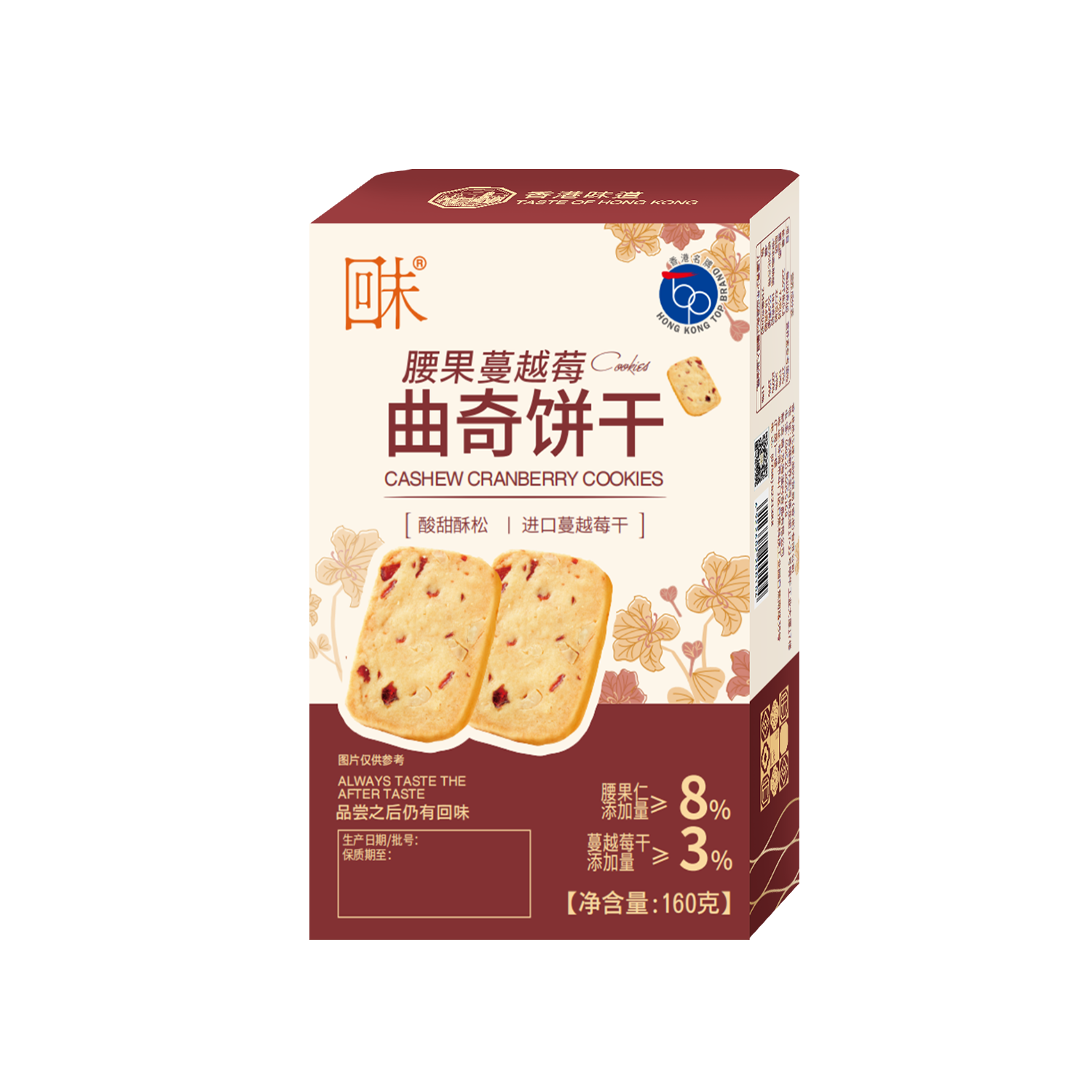 腰果蔓越莓曲奇饼干 160克