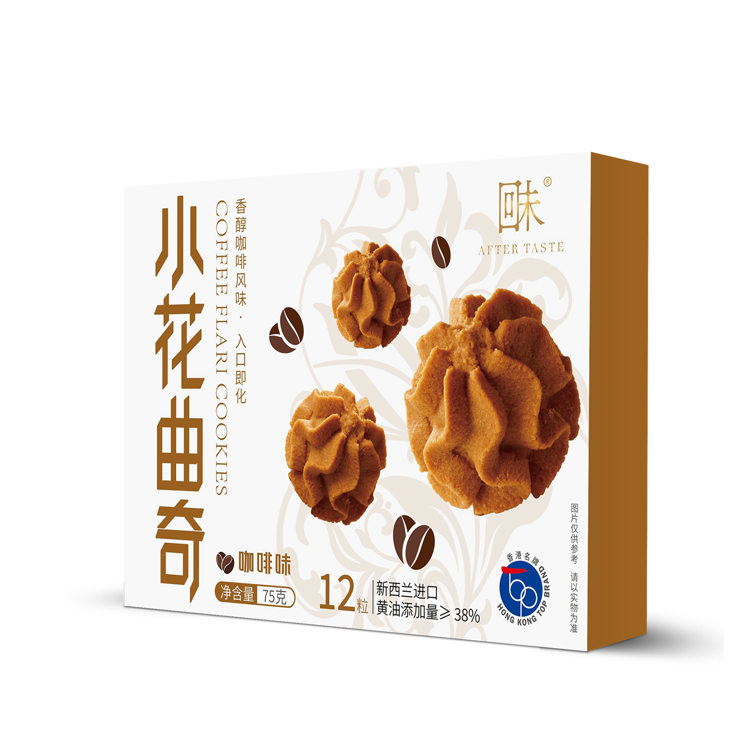 小花曲奇(咖啡味) 75克