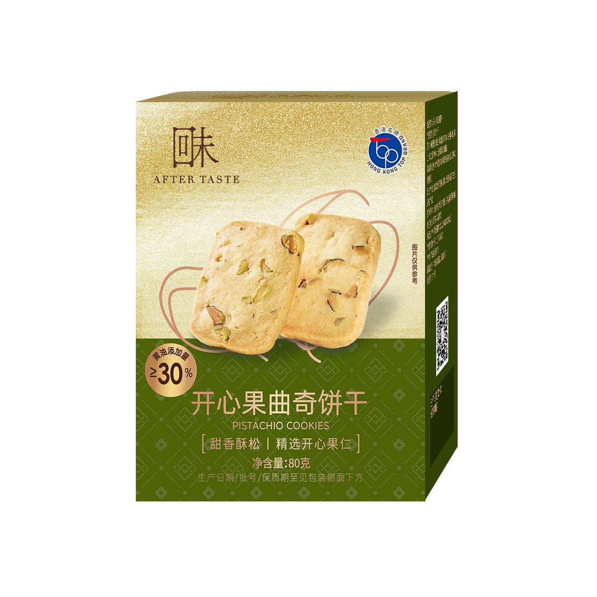 开心果曲奇饼干 80克