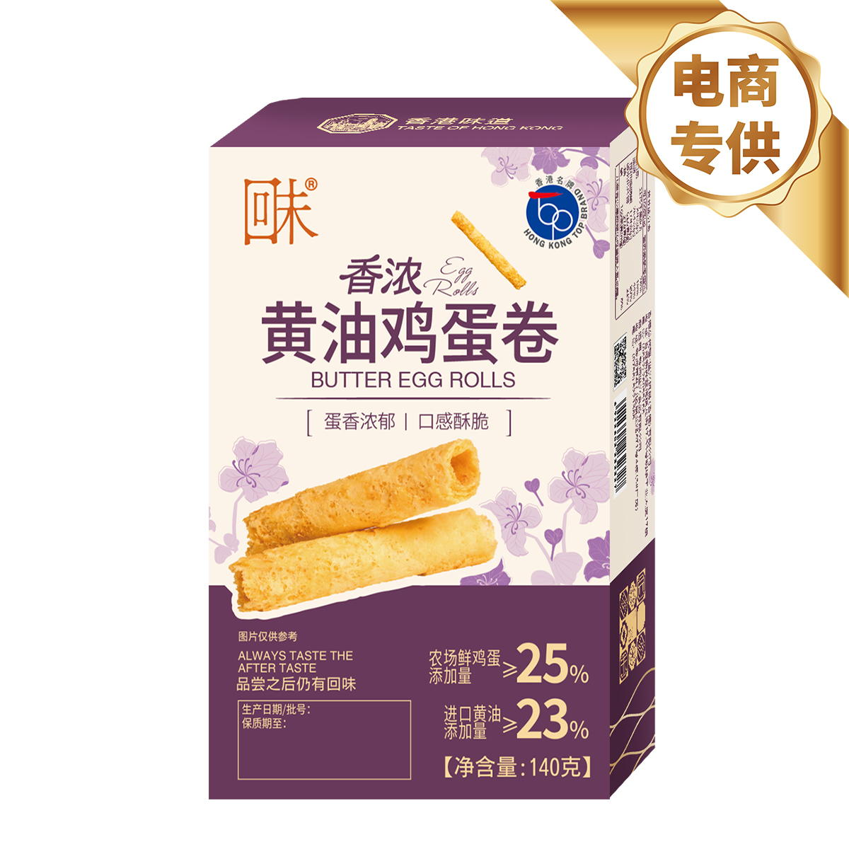 香浓黄油鸡蛋卷 140克