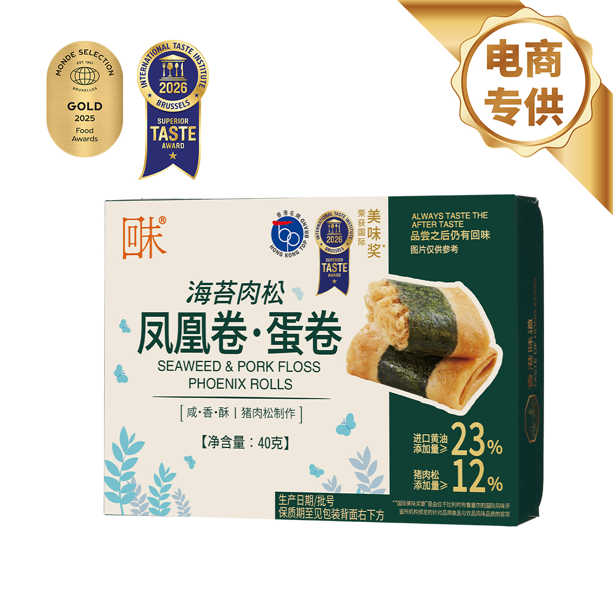 海苔肉松凤凰卷●蛋卷 40克