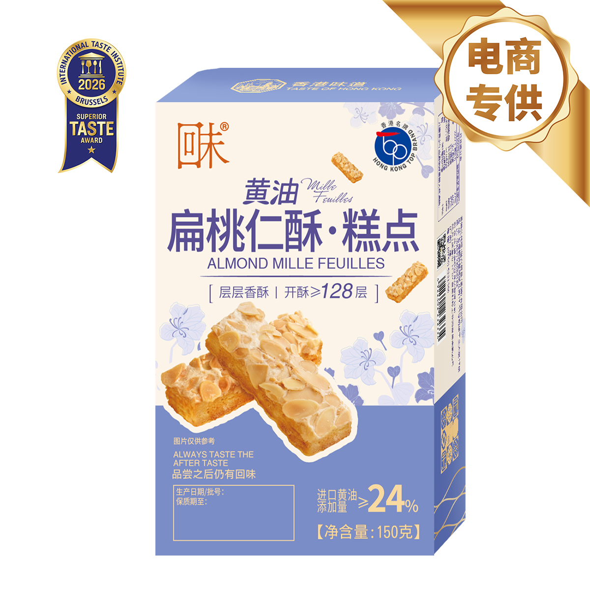 黄油扁桃仁酥条 150克