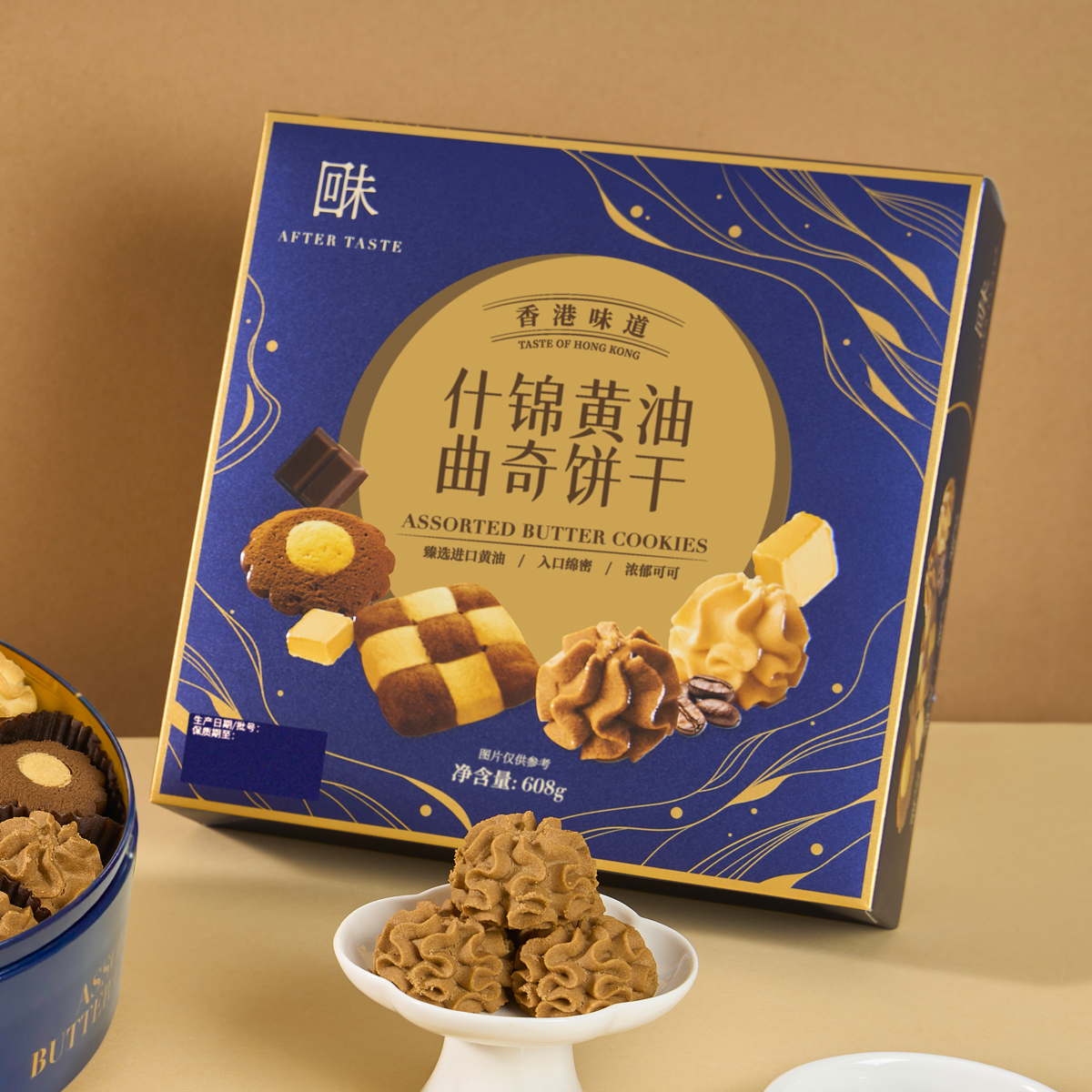 什锦黄油曲奇饼干（什锦礼盒）608克