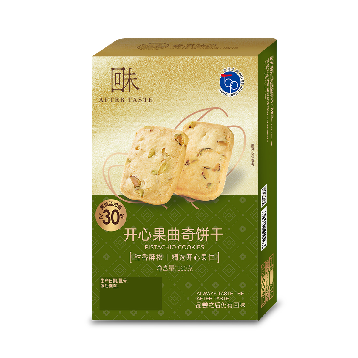 开心果曲奇饼干 160克